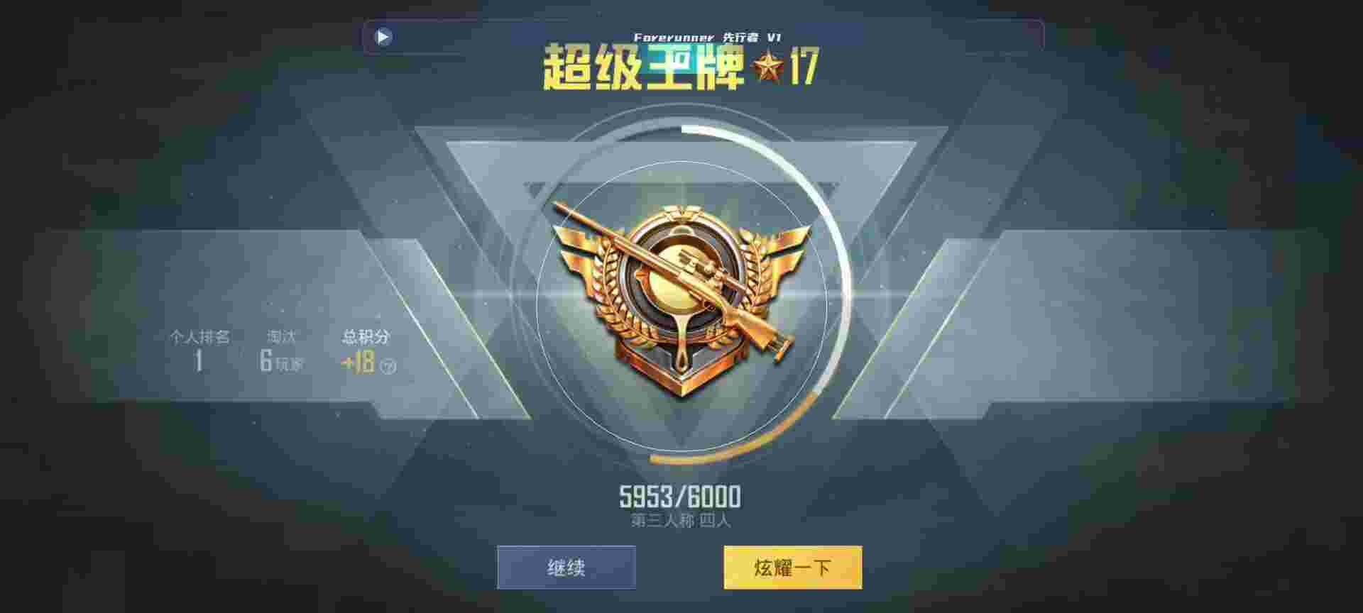 和平精英鸡腿辅助自瞄 - 无限充值破解版游戏大全辅助预览图